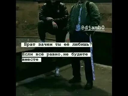 Ты умный брат зачем живем скажи песня