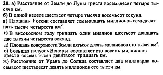 Двести восемьдесят четыре. Триста восемьдесят четыре тысячи. СТО восемьдесят шесть тысяч. Четыреста восемьдесят четыре. Четыреста восемьдесят тысяч.