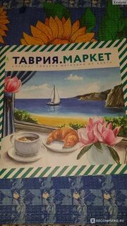Таврия адлер