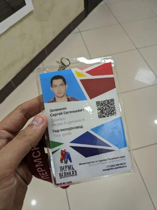 аккредитация экскурсоводов в москве. как аккредитоваться на экскурсовода. аккредитация экскурсоводов в москве. аккредитация экскурсоводов фото. аккредитация экскурсоводов фото.