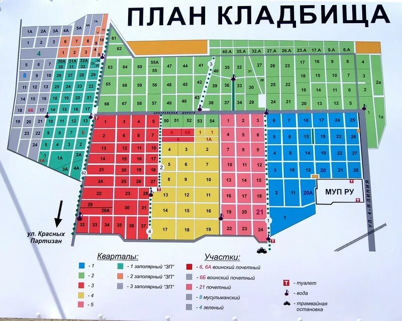 Схема Славянского кладбища в Краснодаре. Карта Славянского кладбища Краснодар. План схема Славянского кладбища в Краснодаре. План кладбища Хутор Ленина Краснодар.