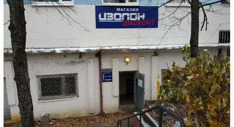 Магазин изолонов