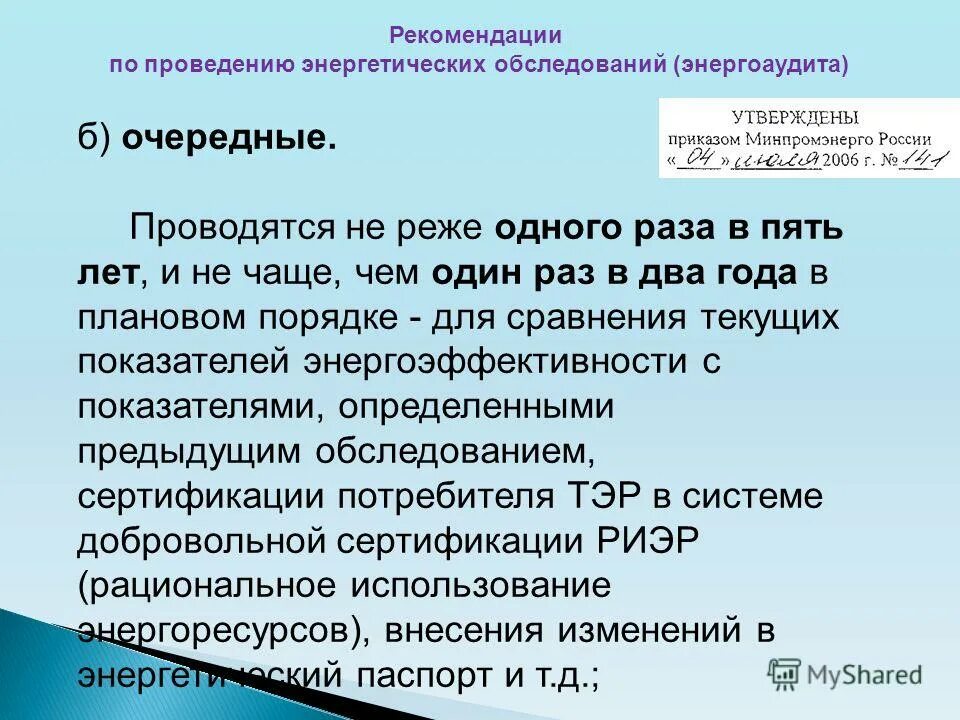 периодичность проверки подкрановых путей. повторный инструктаж. повторный инструктаж по охране проводится. проводится не реже одного. проводится не реже одного.