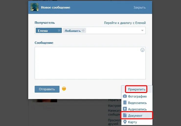 Файлы в вк на телефоне. Прикрепить файл ВК. Как прикрепить документ в ВК. Прикрепить фото файлом. Как отправить фото в КВК.