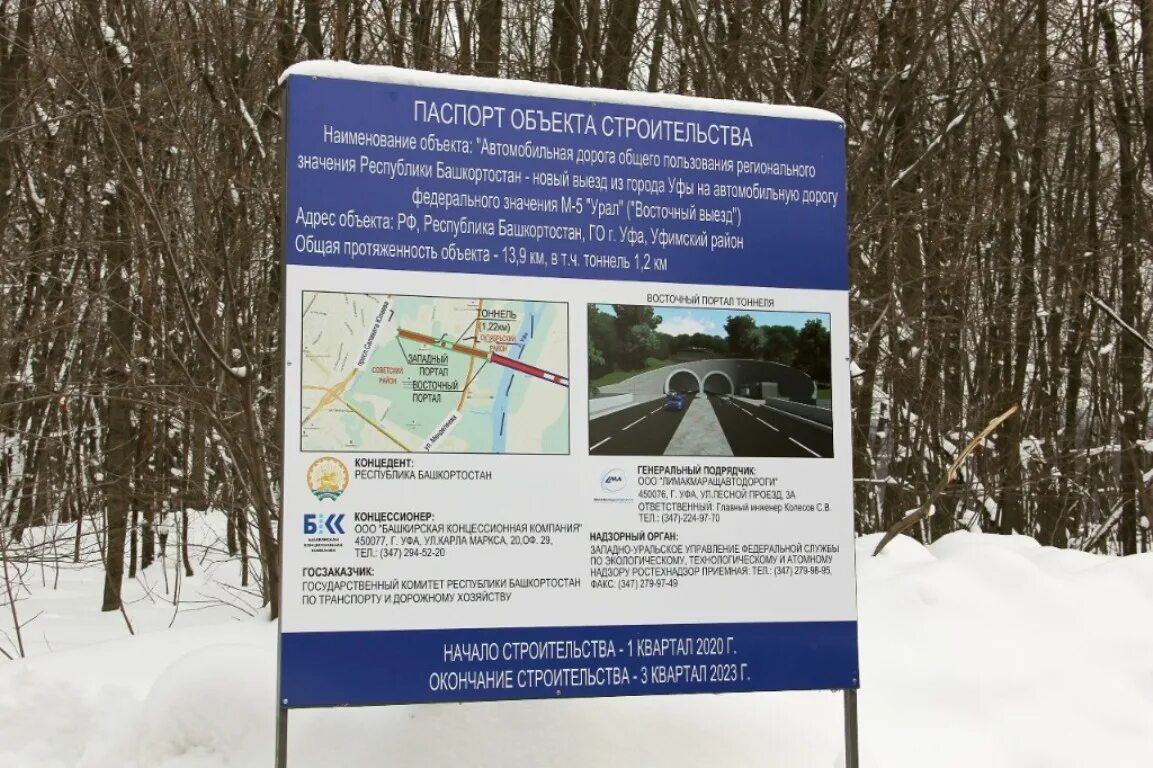 Восточный мост уфа проект. Восточный выезд из уфы. Восточный выезд уфа платный. Восточный выезд из уфы. Восточная трасса уфа.