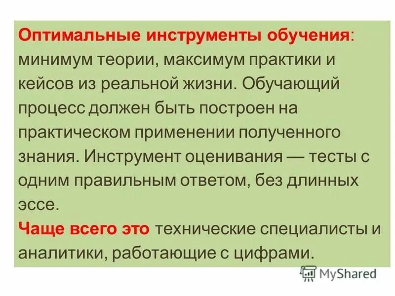 новые инструменты онлайн обучения. педагогический инструментарий. инструменты государственной политики россии в сфере образования. основные инструменты в образовании. государственная политика в сфере образования.