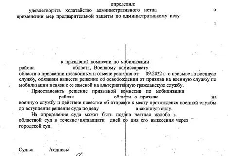 Образец службе