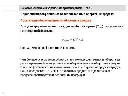 Экономическая основа предприятия