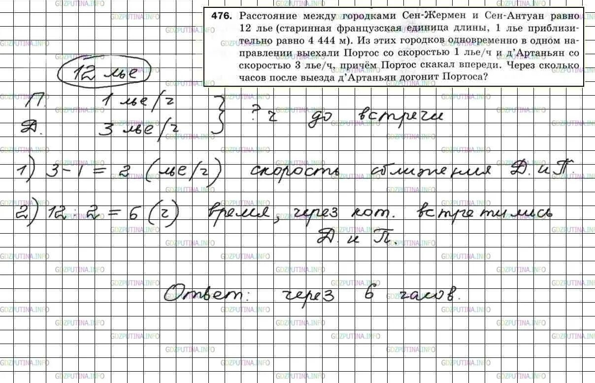 Матем номер 126. Математика 5 класс Мерзляк номер 476. Условие задачи по математике 5 класс Мерзляк. Математика 5 класс номер 476. Матем гдз 476.