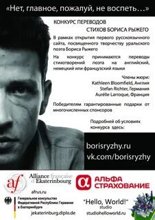 Стихи бориса шаховского