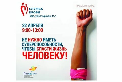 Спасти чью то жизнь