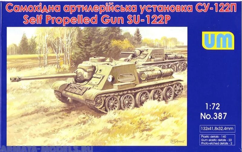 387 Um Су-122п. Су-122 1/72. САУ Су-100 um 1:72. Су 122 1 100.