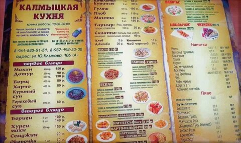 Калмыцкая кухня сухэ батора 9