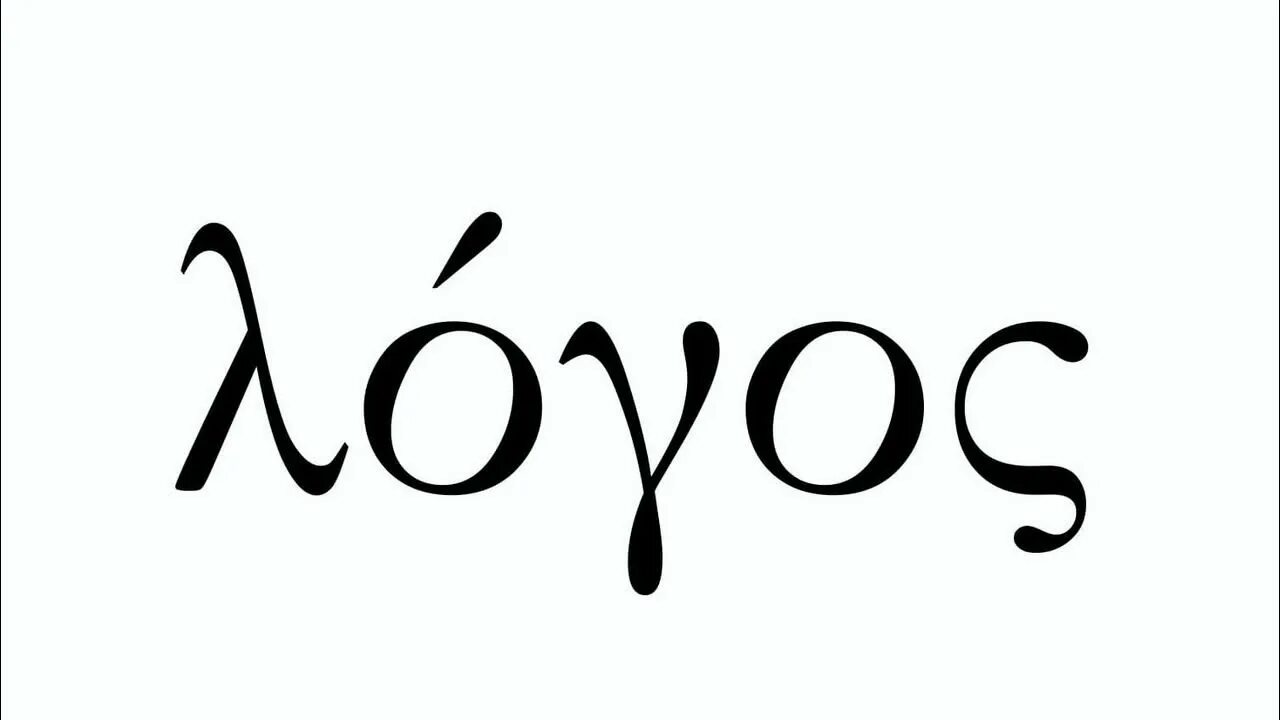 Человек логос. Логос. СТТ лого. Логос на греческом. Термин logo.