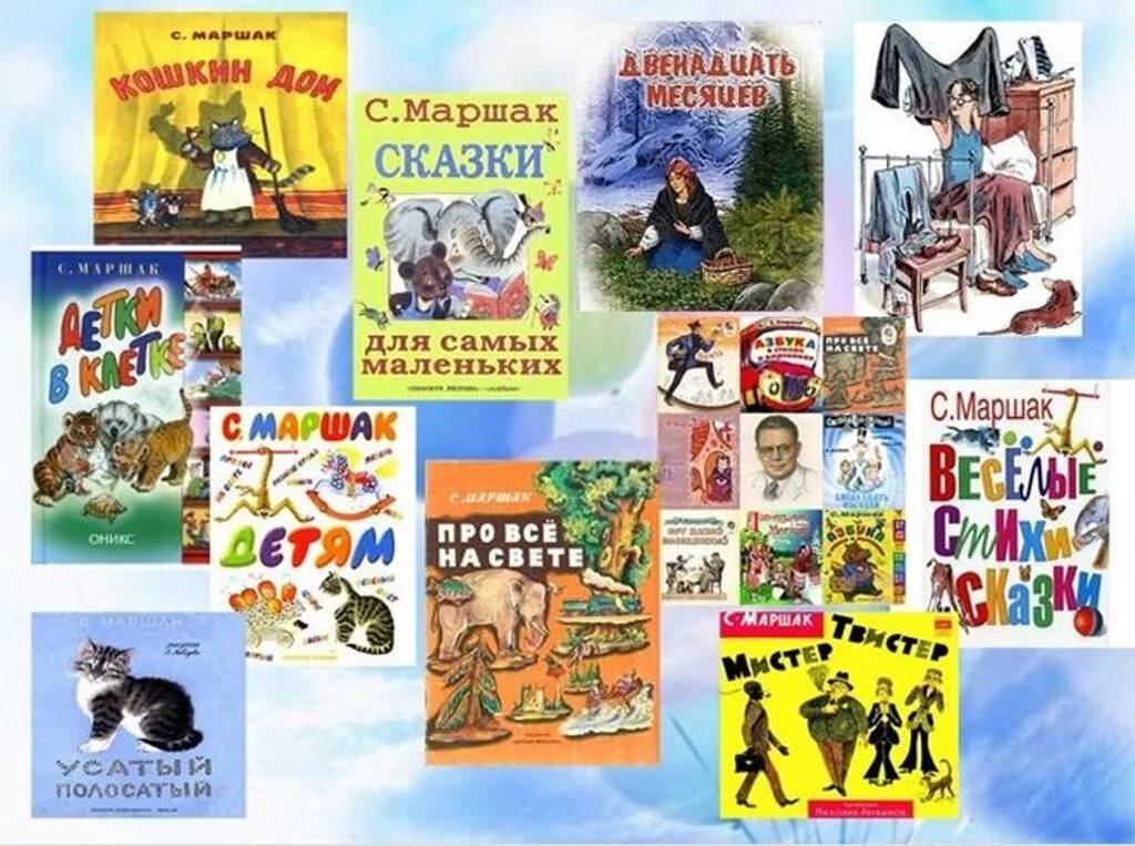 Маршак рассказы читать. Маршак его произведения для детей список. известные произведения самуила яковлевича маршака. известные произведения маршака для детей.
