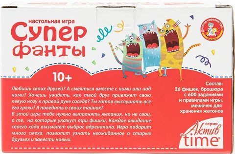 Актив настольная игра