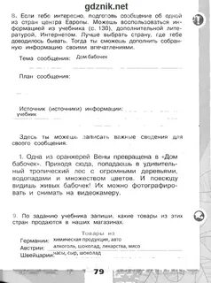 С помощью энциклопедии или другой дополнительной