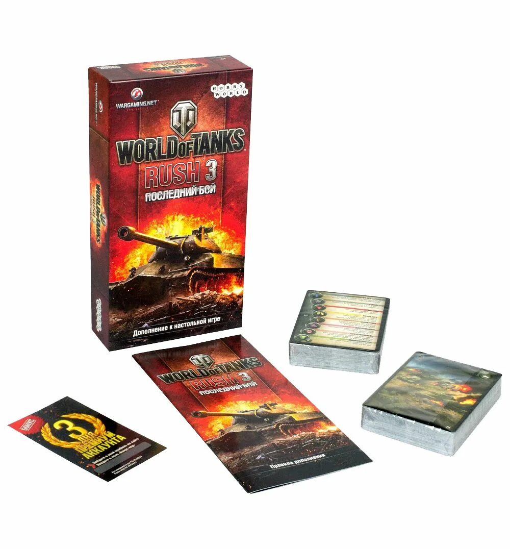 Настолка World of Tanks Rush. Настольная игра Hobby World World of Tanks Rush 1341. World of Tanks Rush настольная игра последний бой. World of Tanks Rush дополнения. Настольная игра танковый