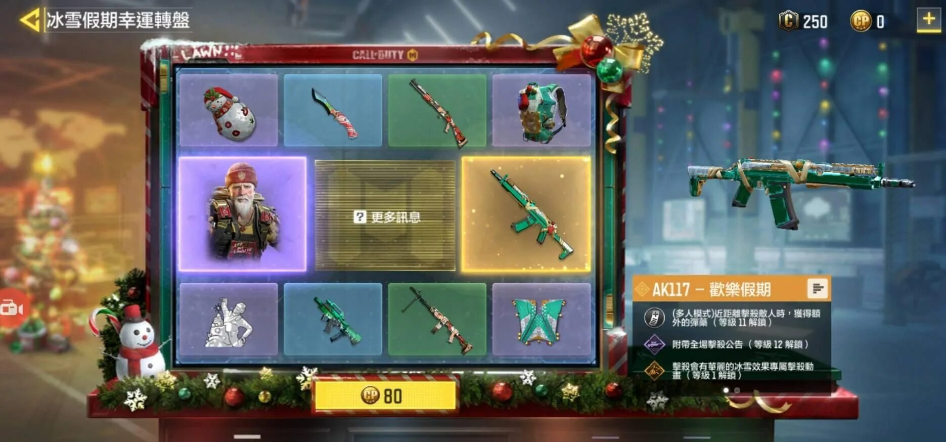 Рулетка codm. Рулетки call of duty mobile. ak117 - holidays. call of duty mobile новогодняя рулетка. первая рулетка в call of duty mobile.