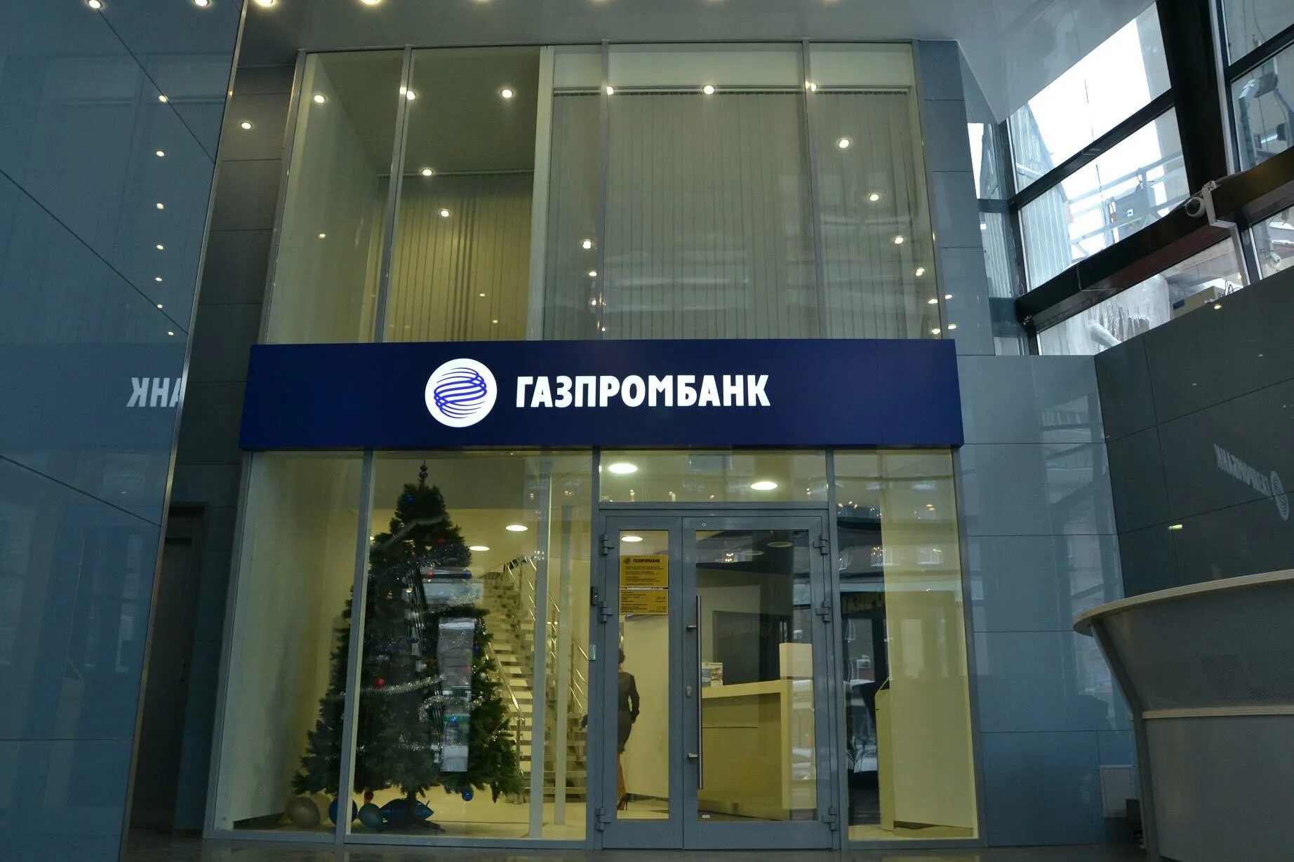 Газпромбанк логотип 2022. Газпромбанк картинки. Газпромбанк. Гпб филиалы. Гпб филиалы.