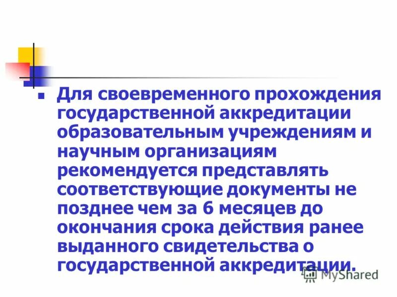 Медицинские осмотры. Потребность в специалистах по охране труда. И своевременное прохождение. Задачи педагогического консилиума. И своевременное прохождение.