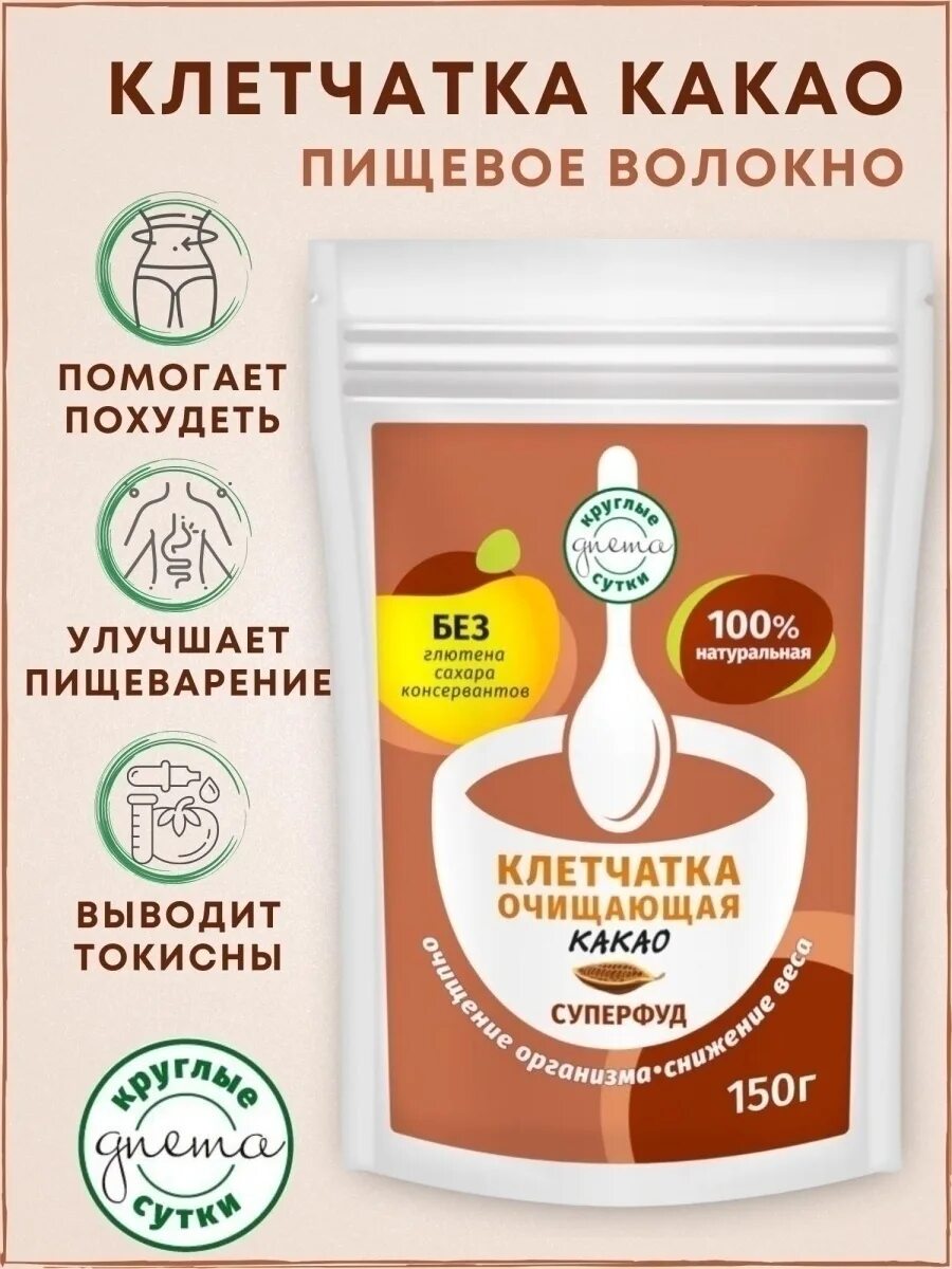 Какао клетчатка. Клетчатка какао. клетчатка из какао. greens day какао клетчатка. какао для похудения.