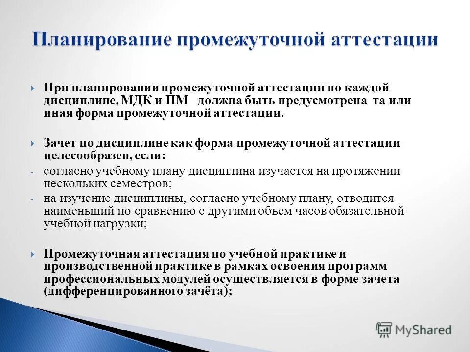 Анализ впр презентация. Использование результатов впр. Впр 2021. Использование впр как формы промежуточной аттестации. Впр.