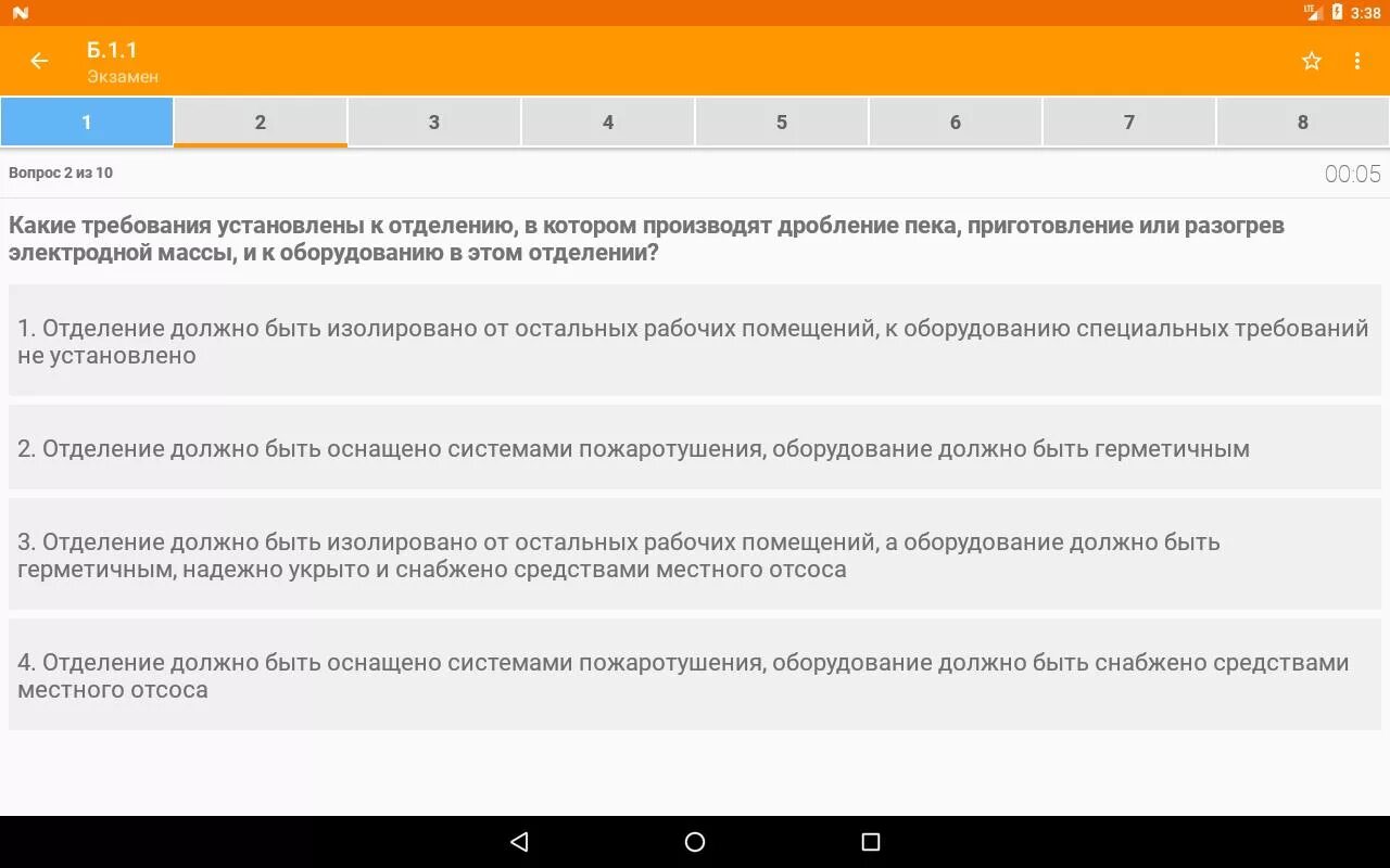 Промбезопасность тест б с ответами. Промышленная безопасность тесты. Тесты по промышленной безопасности. Приложение по промышленной безопасности для андроид. Промышленная безопасность приложение для Android.