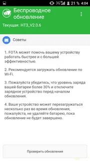 Обновление пожалуйста