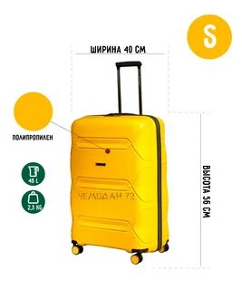 Таблица чемоданов