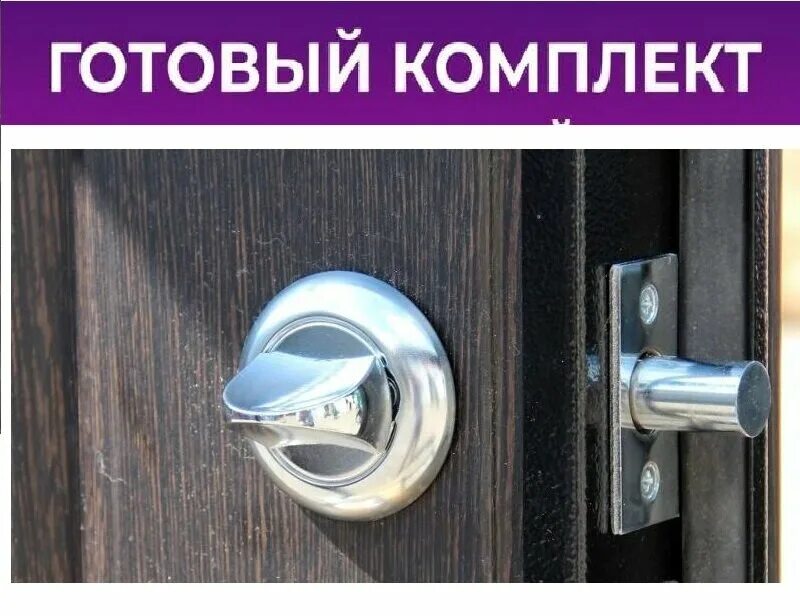 Как снять защелку с двери Как установить и разобрать дверную ручку-защелку интернет-магазин ВсеИнструмен