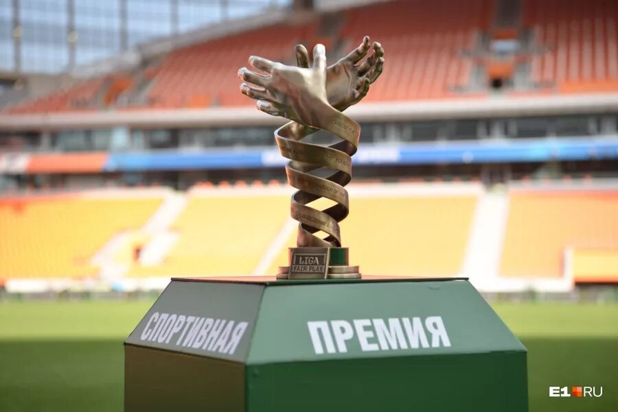 New prize. Фейр плей. Кубок Fair Play. Награда Fair Play. Приз Liga Fair Play.