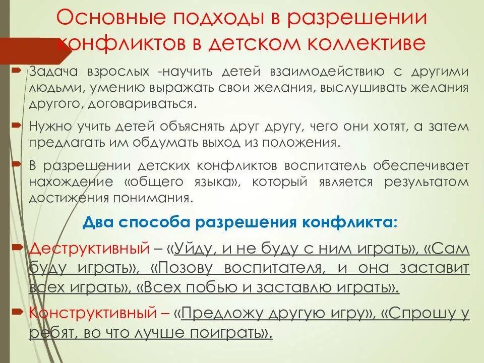 Алгоритм конфликтной ситуации
