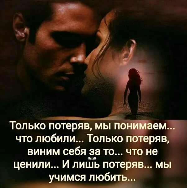 Осознала что люблю бывшего
