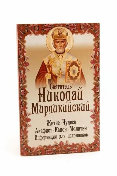 Акафист параскеве пятнице читать