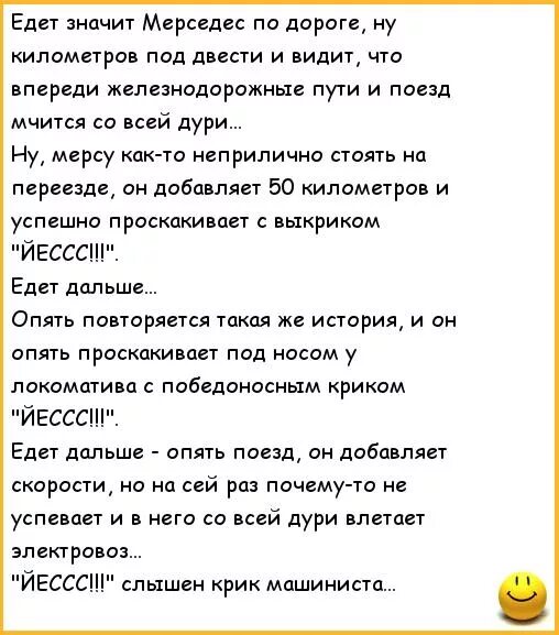 Анекдоты про дорогу. Анекдот про пещеру. Анекдоты про по дороге. Анекдот про дальнюю дорогу.