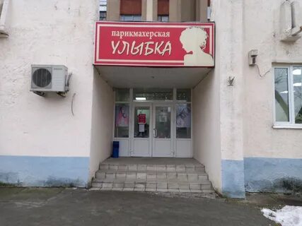 Парикмахерская могилев
