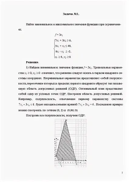 Экономика вариант 6