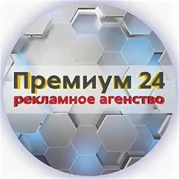 Премиум 24