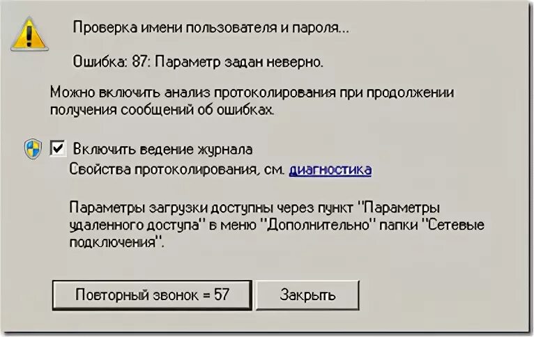 Параметр ошибки