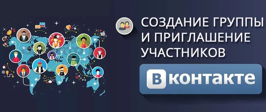 Вк группа контент. Продвижение в социальных сетях. Продвижение сообщества в ВК. Группа ВКОНТАКТЕ. Продвижение группы ВК.