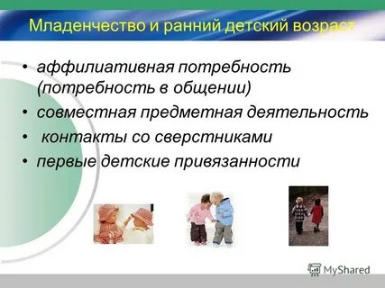 Аффилиативной