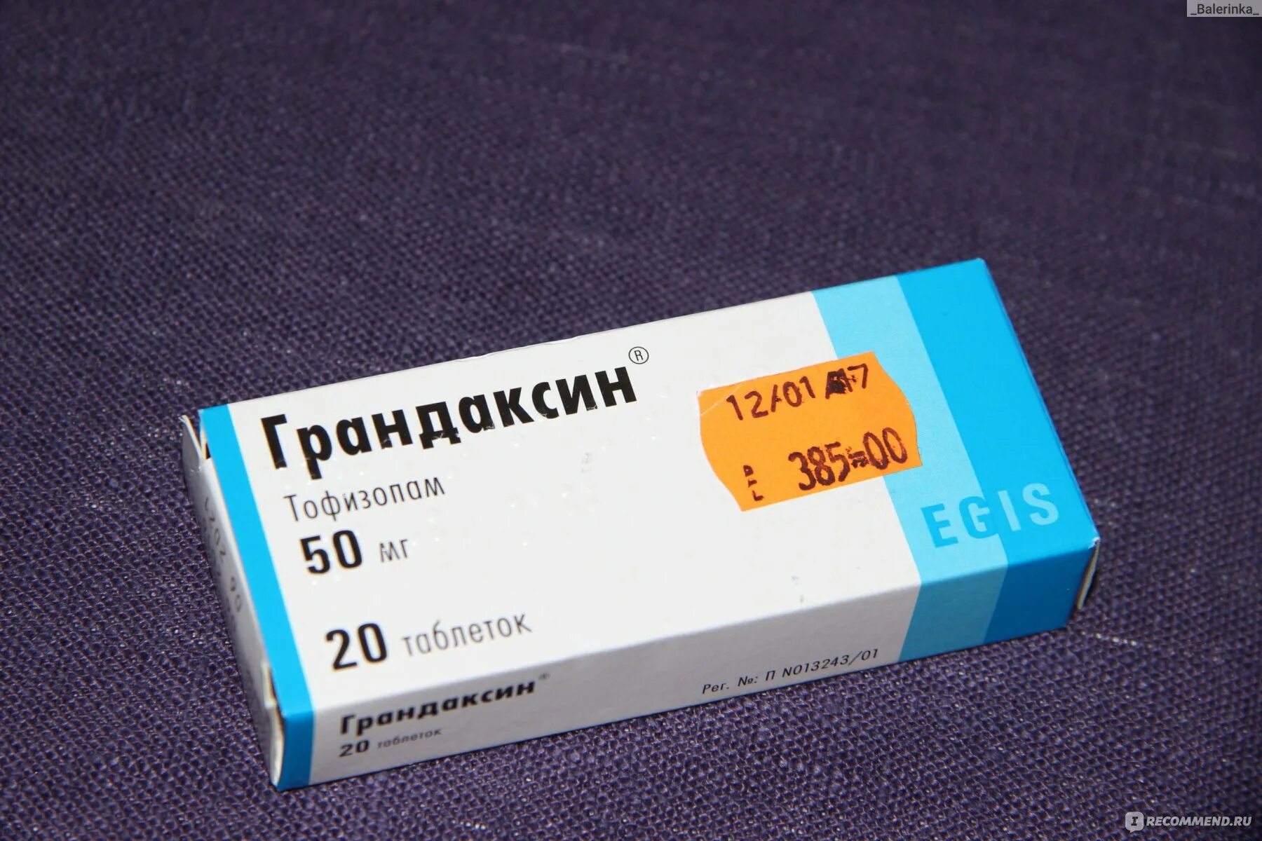 Грандаксин спать. Грандаксин. грандаксин таблетки. грандаксин фото таблетки. грандаксин нео.