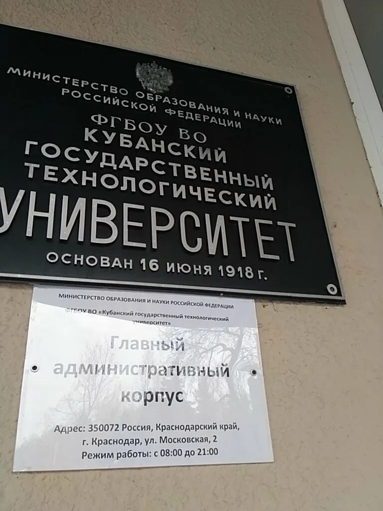 Кубанский аграрный университет внутри. Буклеты агпу. Аграрный университет краснодар факультеты. Куб краснодар университет. Краснодар институт.