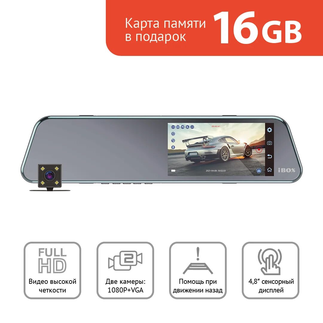 Зеркало регистратор ibox. Ibox discovery. Ibox discovery dual. Ibox зеркало с регистратором atlas. Ibox discovery.