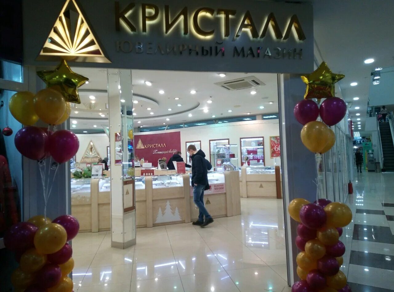 Магазин кристалл белгород. Ясеневая улица 10к1. Магазины кристалл в ульяновске. Кристалл ювелирный магазин ульяновск. Кристалл, калуга, улица кирова, 16.