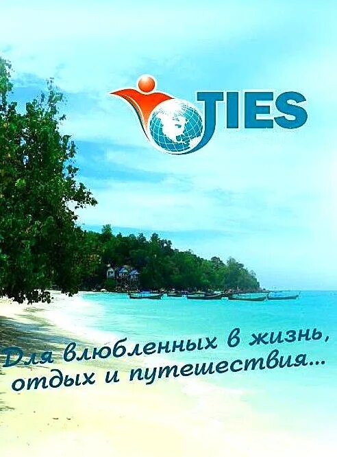 Турагентство в орехово-зуево времена. Олимп тур автобус. 1001 тур реутов. Времена года турагентство орехово-зуево. 1001 тур химки.