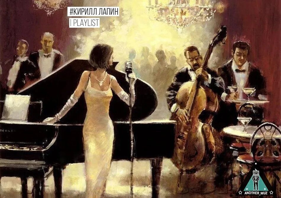 Музыканты в кафе. Средневековый менестрель. Картина певица в ресторане. Eric bowman художник. Бард средневековье.