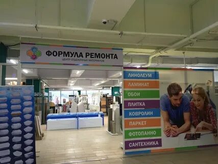 Ремонт октябрьский