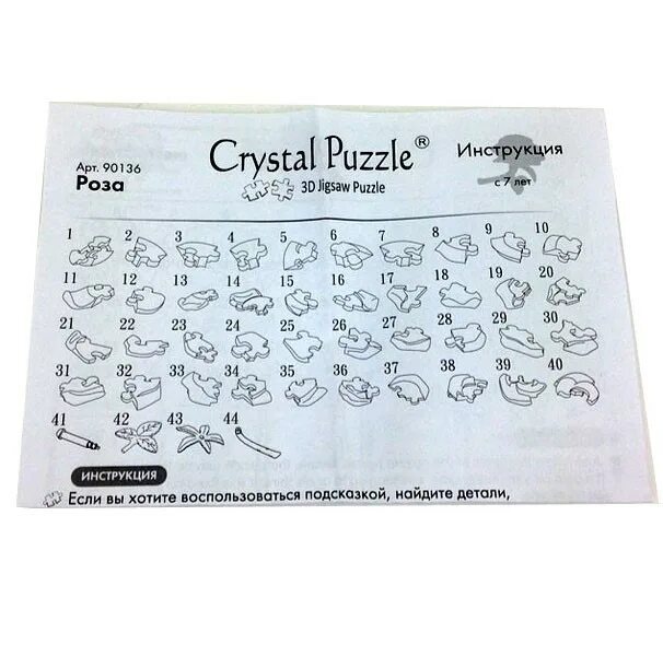 Как собрать crystal. Головоломка Crystal Puzzle сердце инструкция. Инструкция 3д пазл замок wow Puzzle.